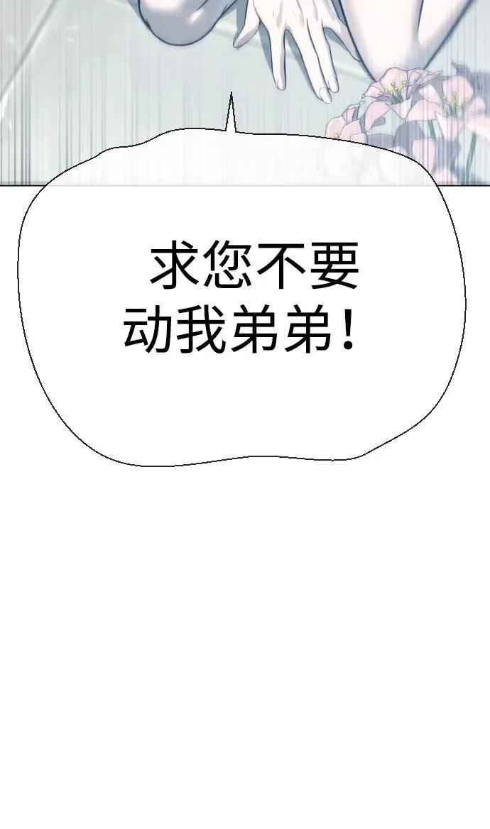 [第19话] 老虎幼崽 第68页
