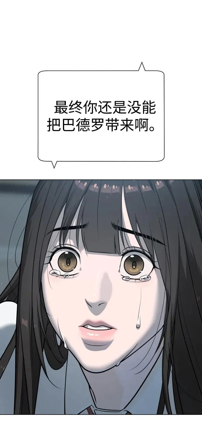 [第19话] 老虎幼崽 第70页
