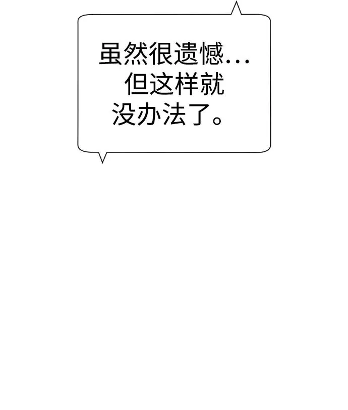 [第19话] 老虎幼崽 第71页