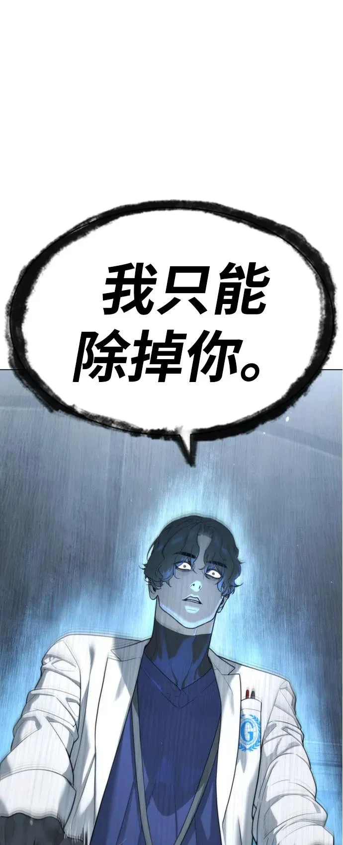 [第19话] 老虎幼崽 第72页