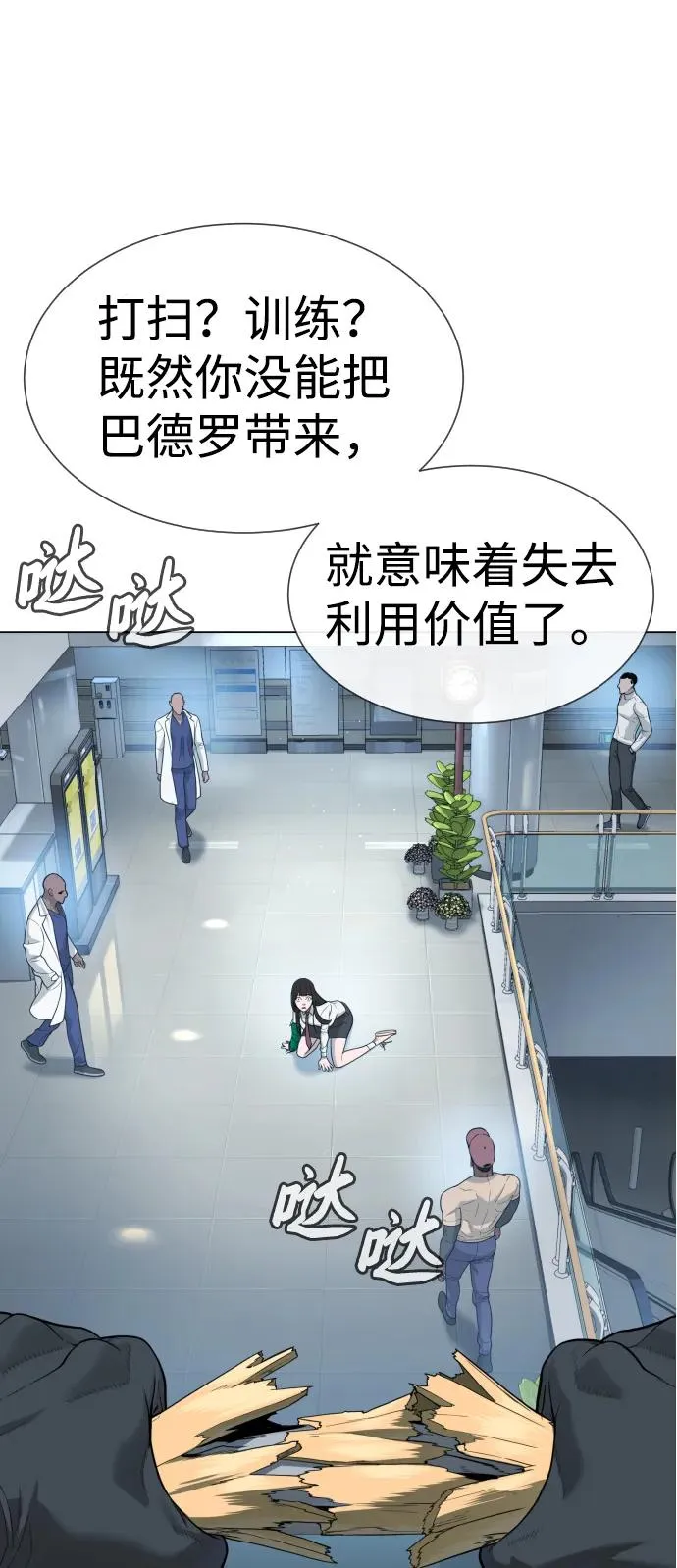 [第19话] 老虎幼崽 第74页
