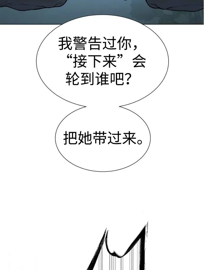 [第19话] 老虎幼崽 第75页