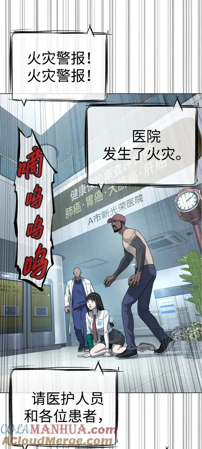 [第19话] 老虎幼崽 第77页