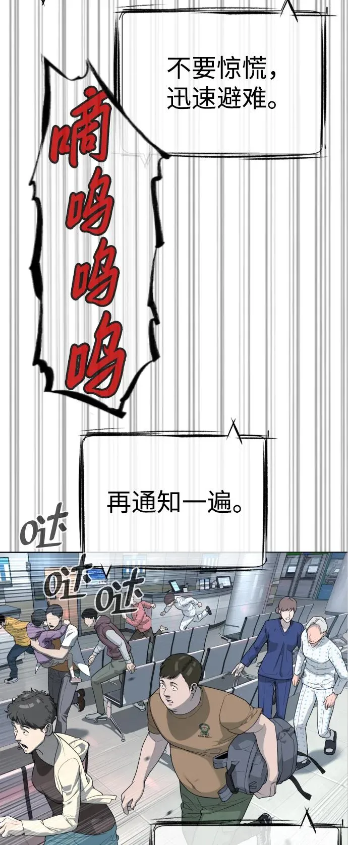 [第19话] 老虎幼崽 第79页