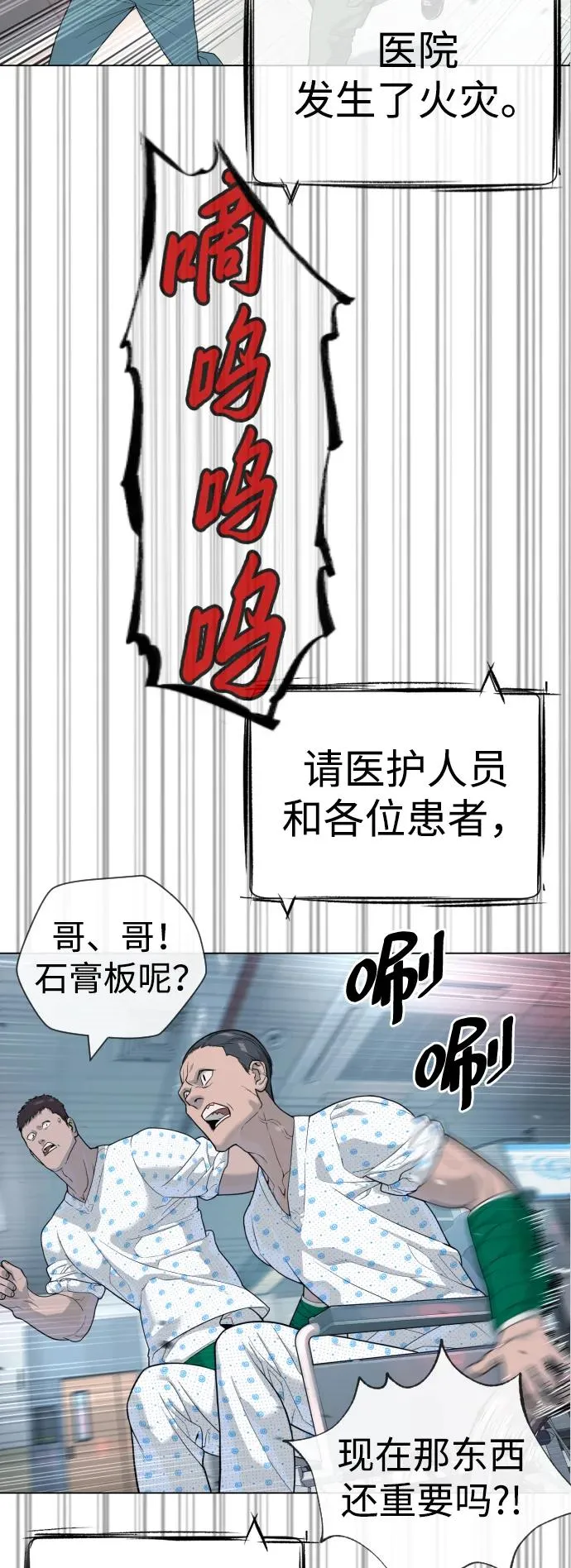 [第19话] 老虎幼崽 第80页