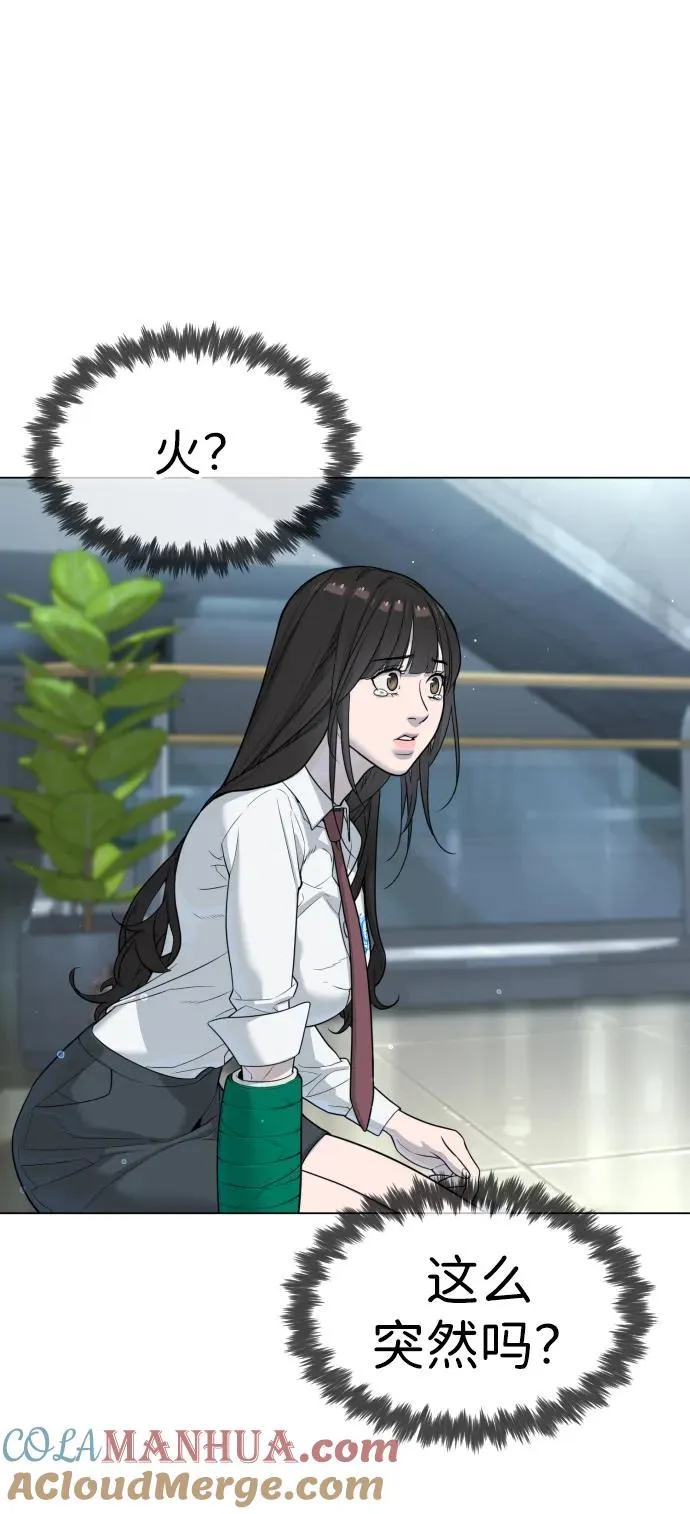 [第19话] 老虎幼崽 第89页