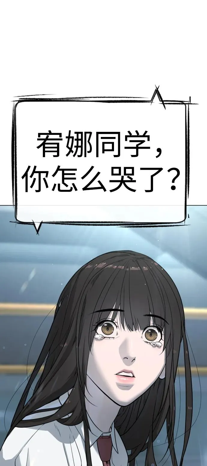 [第19话] 老虎幼崽 第90页