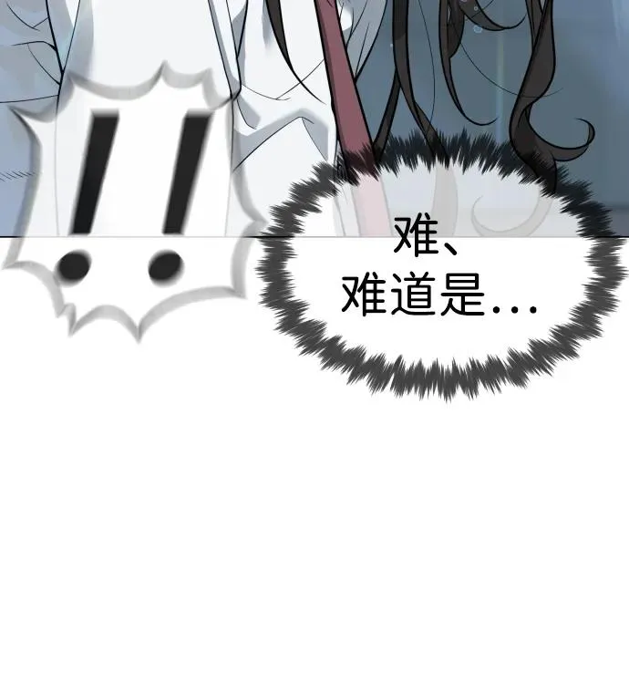 [第19话] 老虎幼崽 第91页
