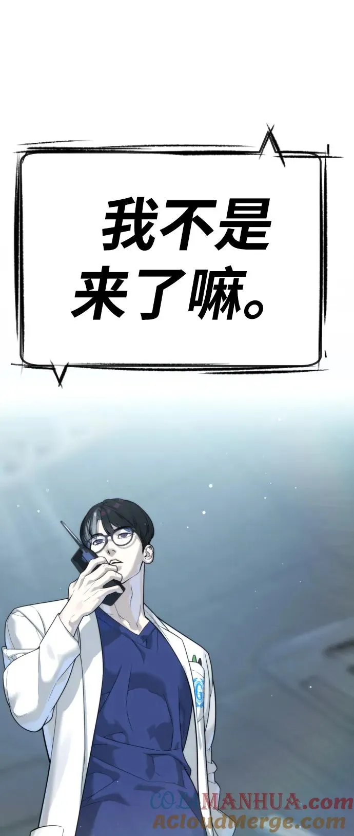 [第19话] 老虎幼崽 第93页