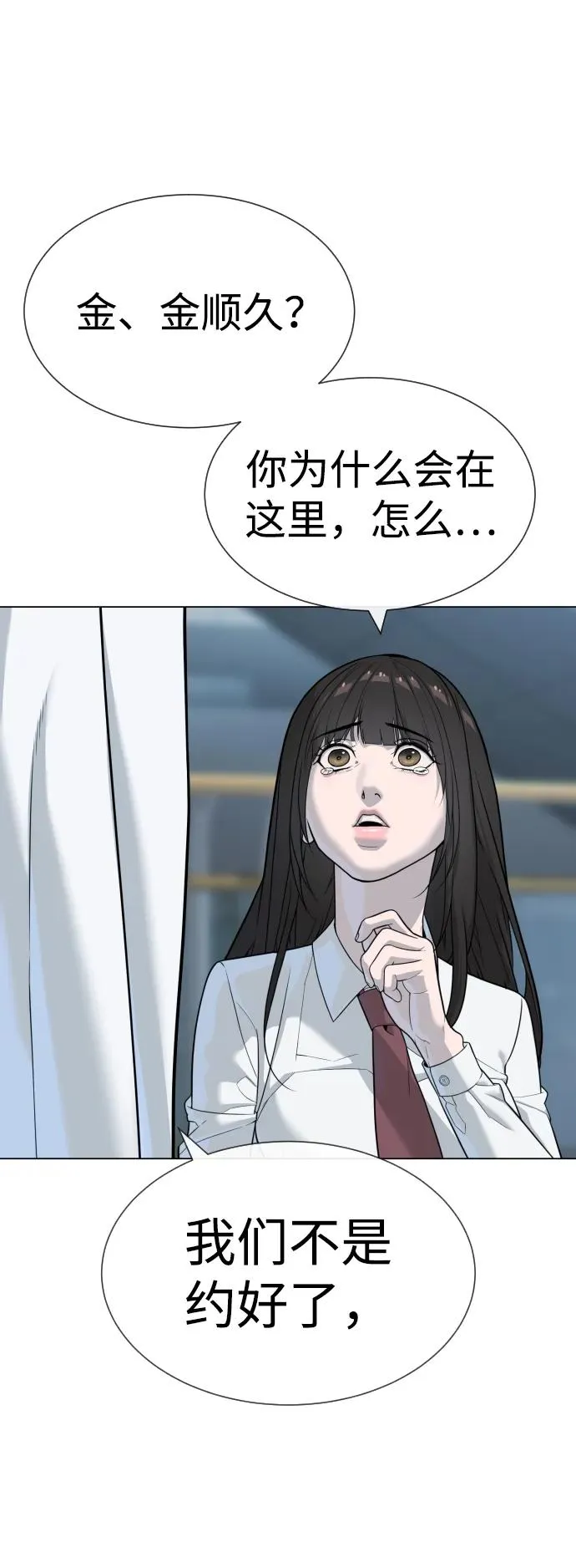 [第19话] 老虎幼崽 第95页