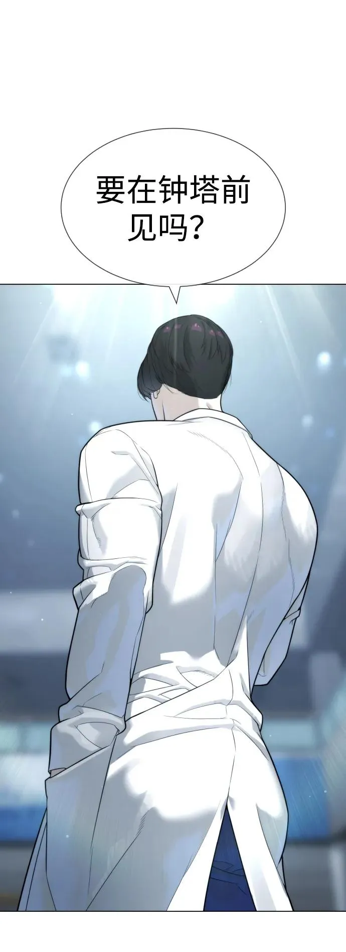 [第19话] 老虎幼崽 第96页