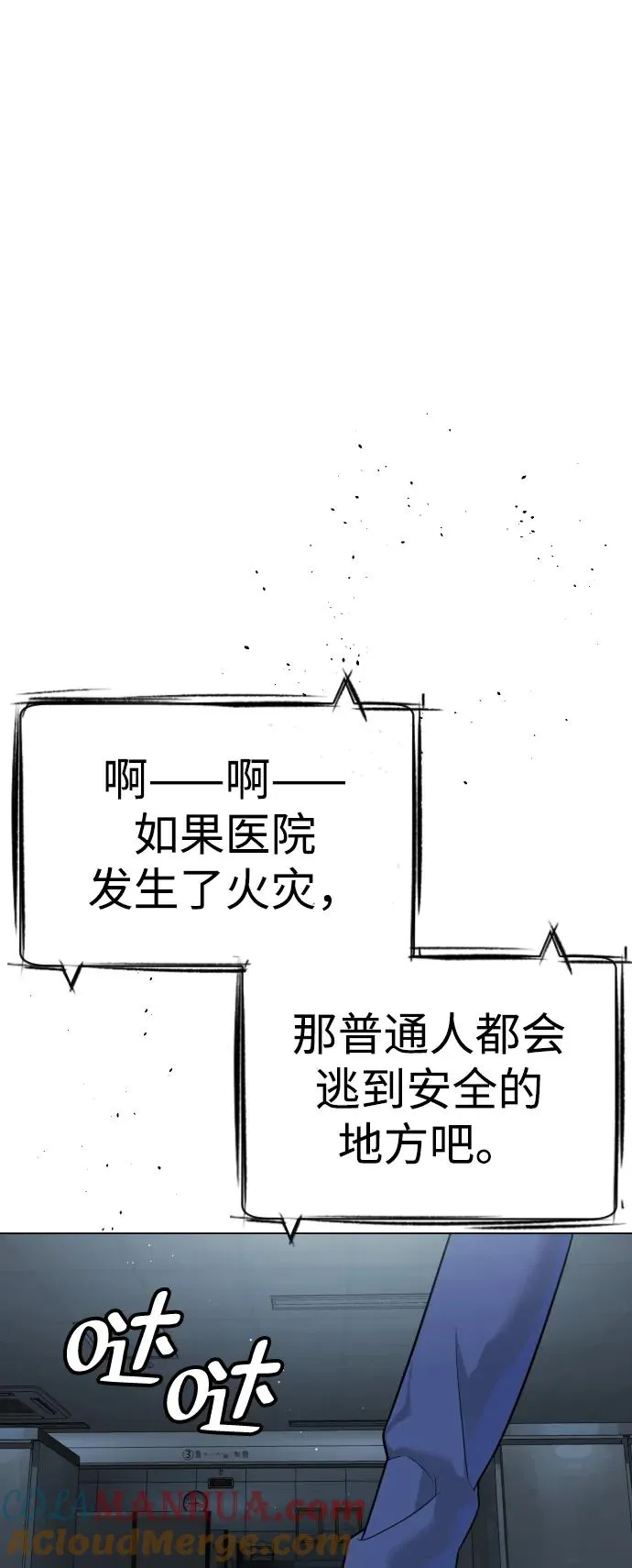[第19话] 老虎幼崽 第97页