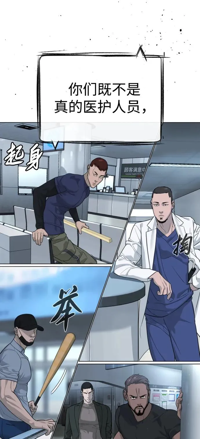 [第19话] 老虎幼崽 第100页