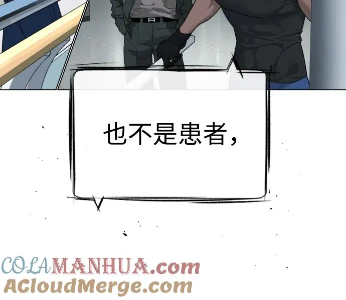 [第19话] 老虎幼崽 第101页