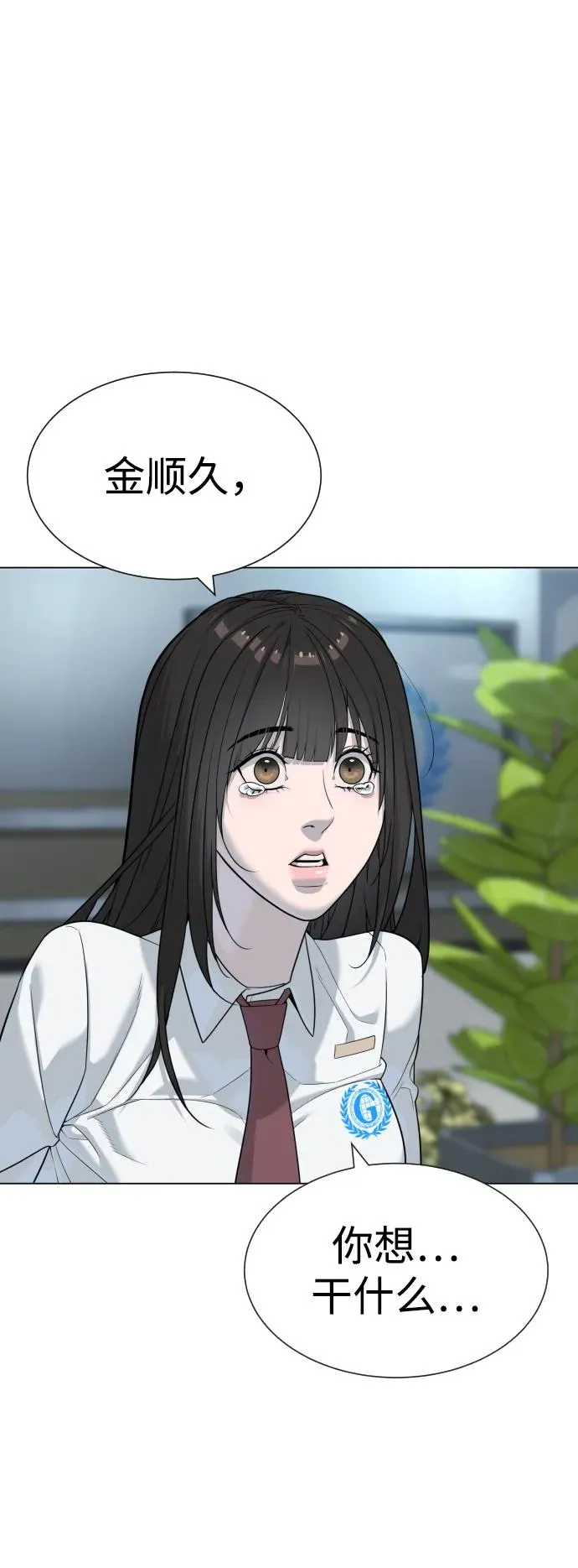 [第19话] 老虎幼崽 第103页