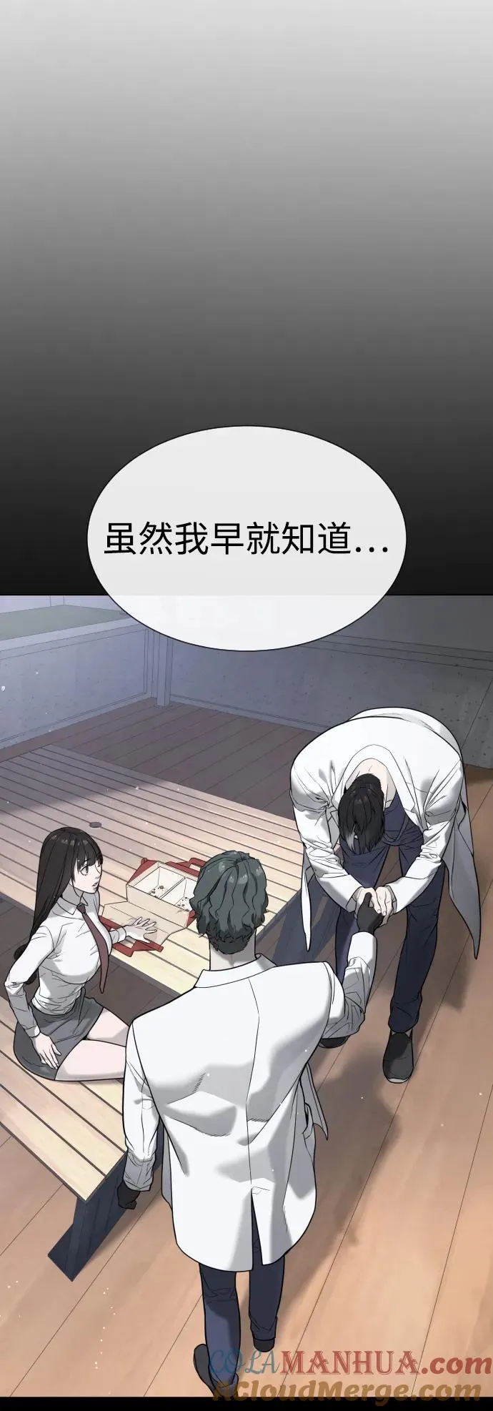 [第19话] 老虎幼崽 第105页