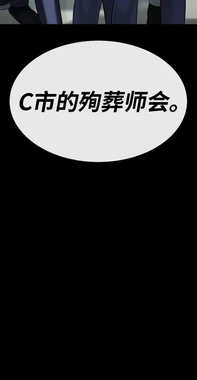 [第19话] 老虎幼崽 第110页