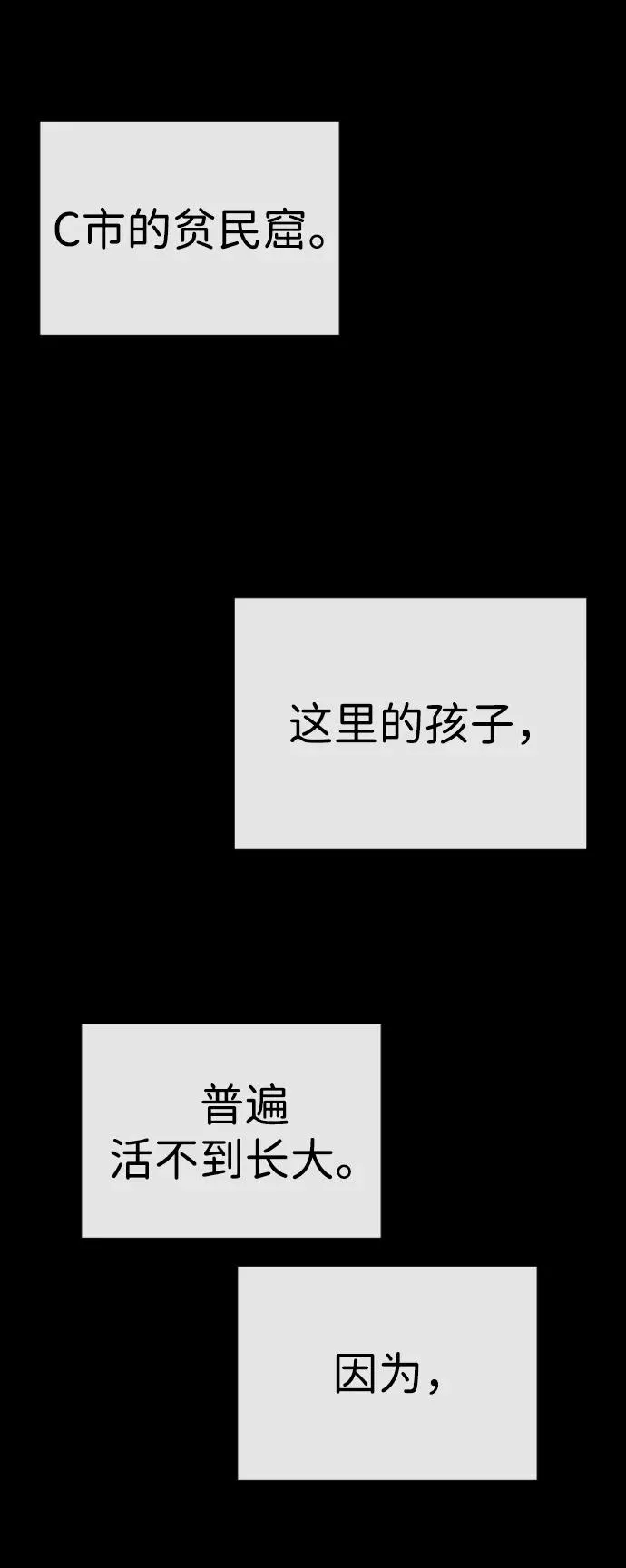 [第19话] 老虎幼崽 第112页