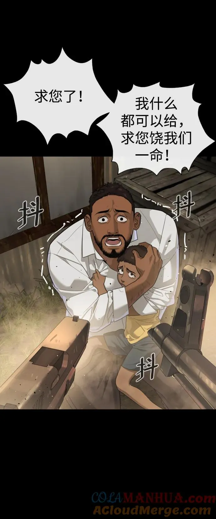 [第19话] 老虎幼崽 第113页