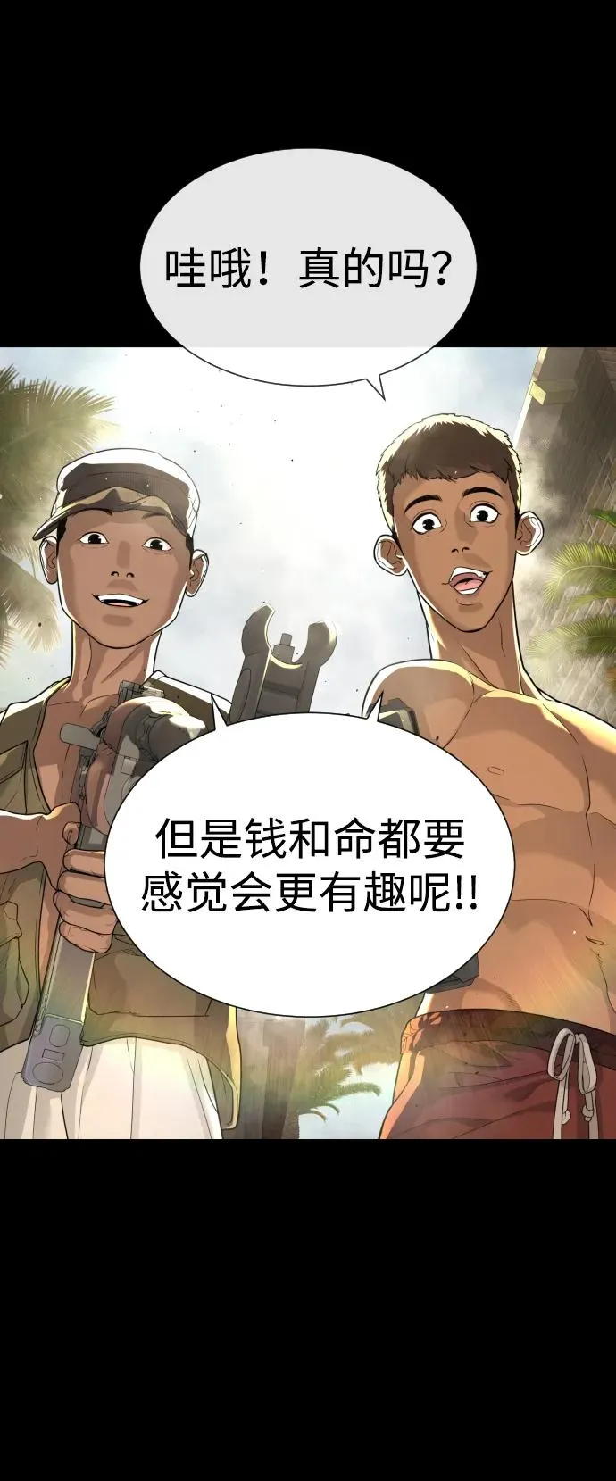 [第19话] 老虎幼崽 第114页