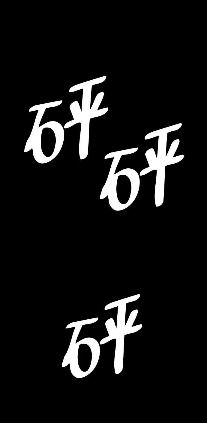 [第19话] 老虎幼崽 第115页