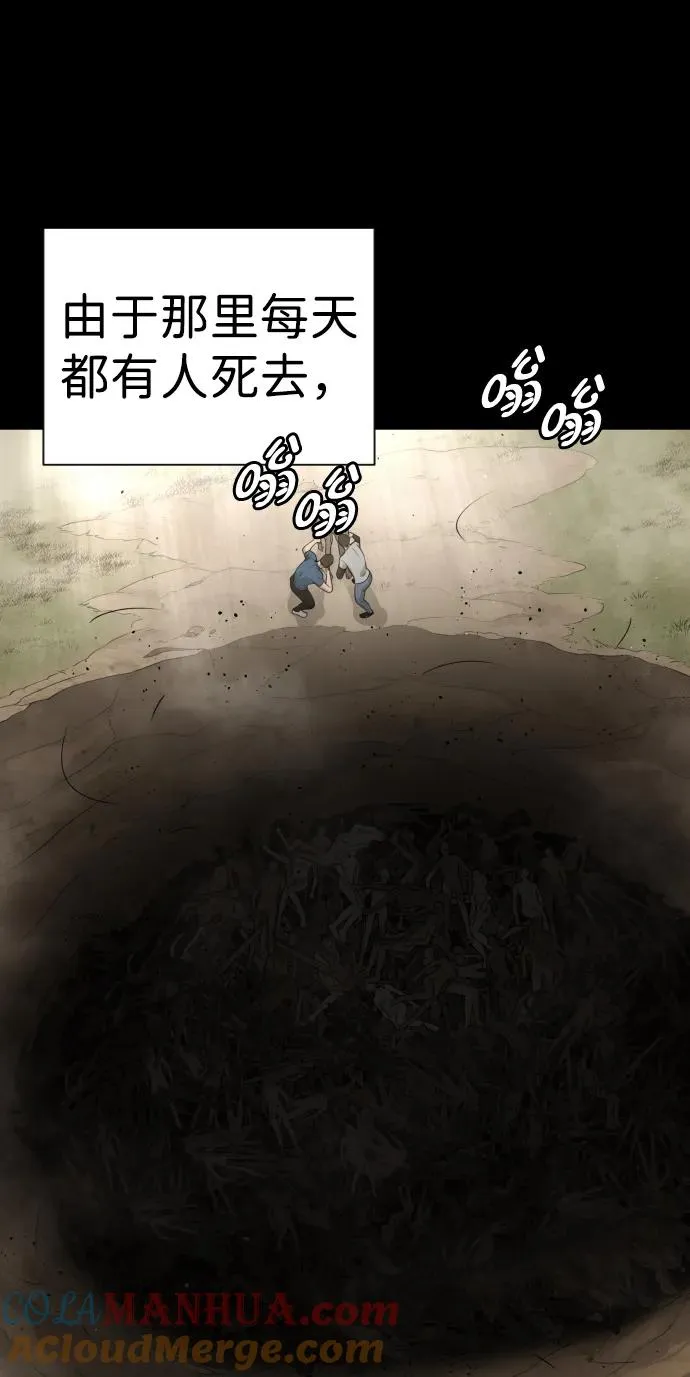 [第19话] 老虎幼崽 第117页