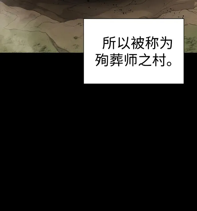 [第19话] 老虎幼崽 第118页