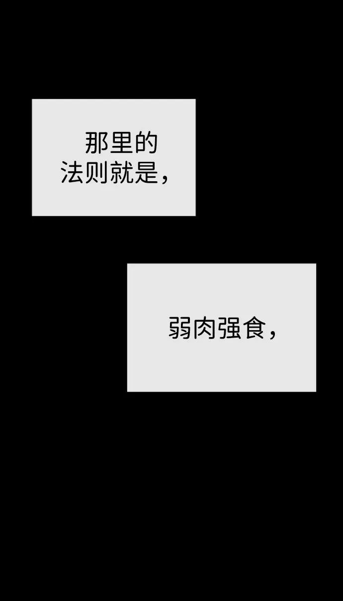 [第19话] 老虎幼崽 第119页