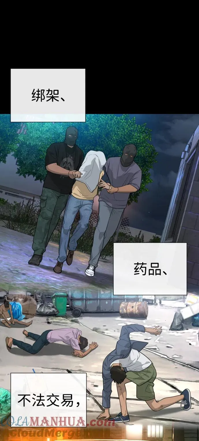 [第19话] 老虎幼崽 第121页