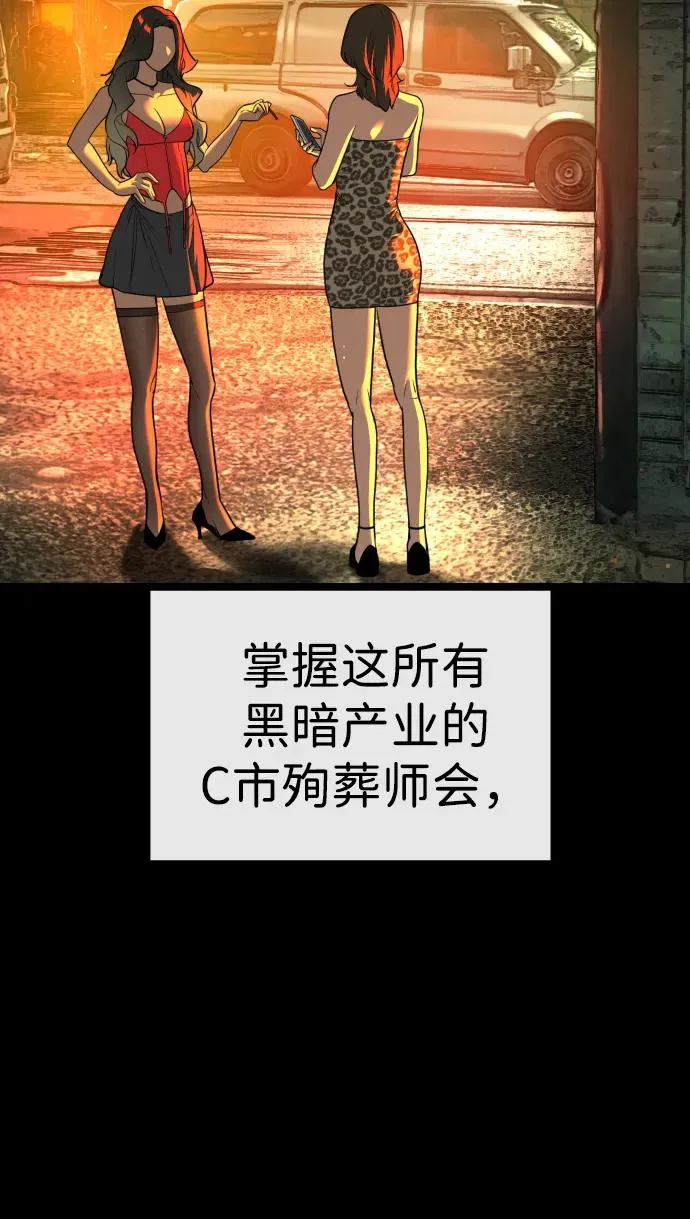 [第19话] 老虎幼崽 第122页