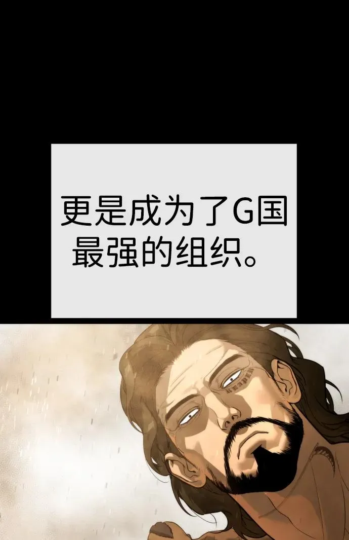 [第19话] 老虎幼崽 第123页