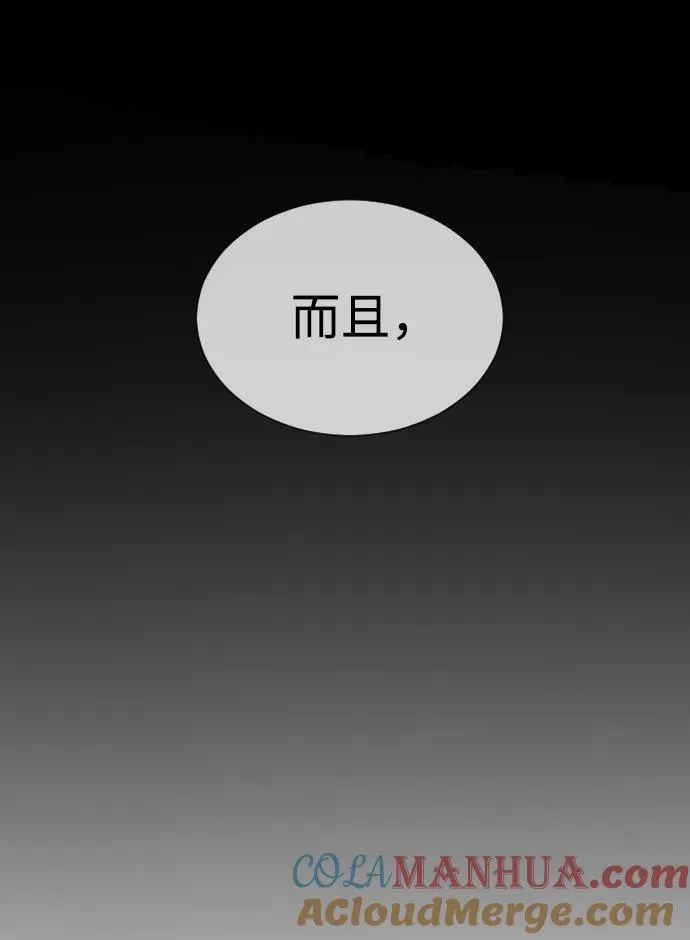 [第19话] 老虎幼崽 第125页