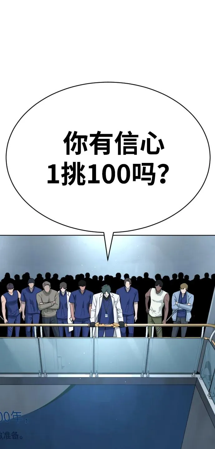 [第19话] 老虎幼崽 第127页