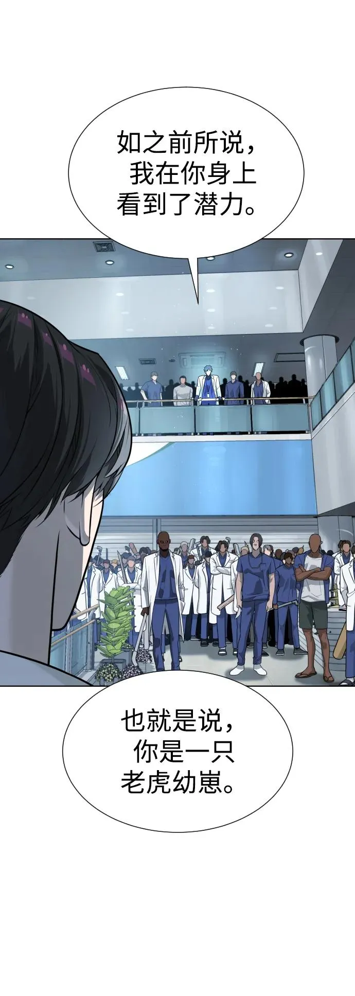 [第19话] 老虎幼崽 第130页