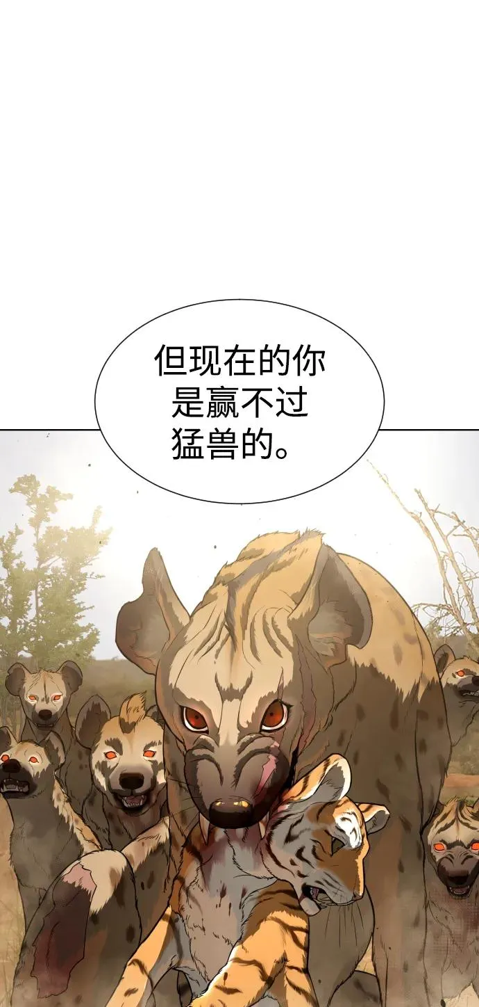 [第19话] 老虎幼崽 第132页