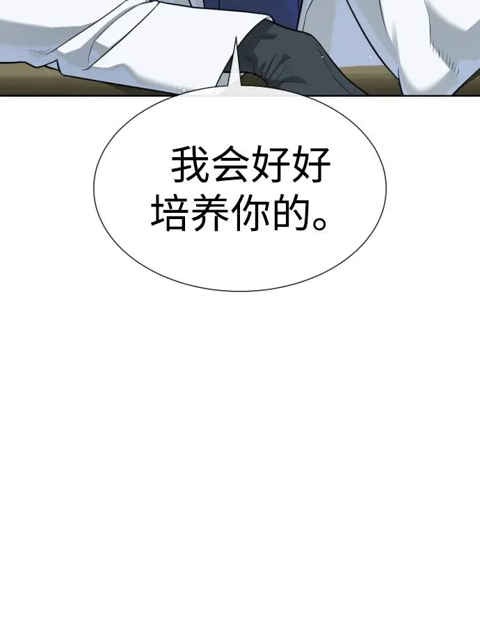 [第19话] 老虎幼崽 第135页