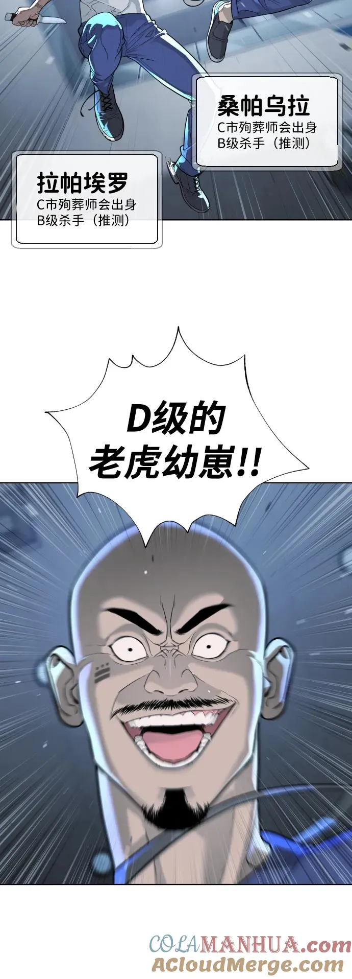 [第19话] 老虎幼崽 第141页