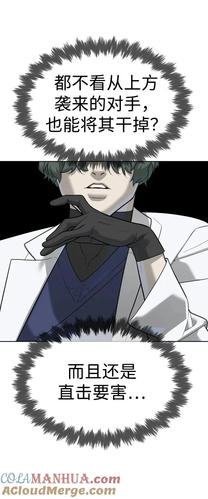 [第19话] 老虎幼崽 第145页