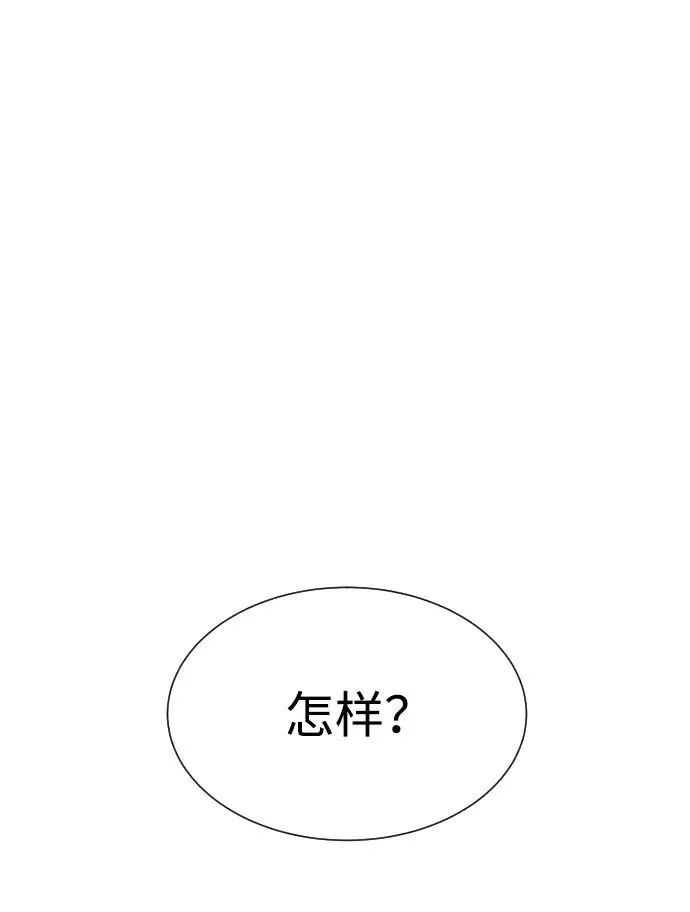 [第19话] 老虎幼崽 第146页