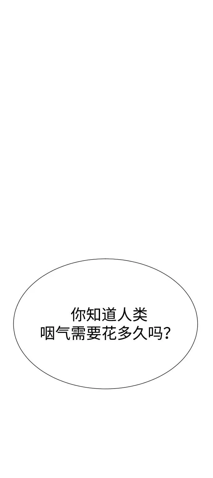 [第20话] 1挑100的战斗 第2页