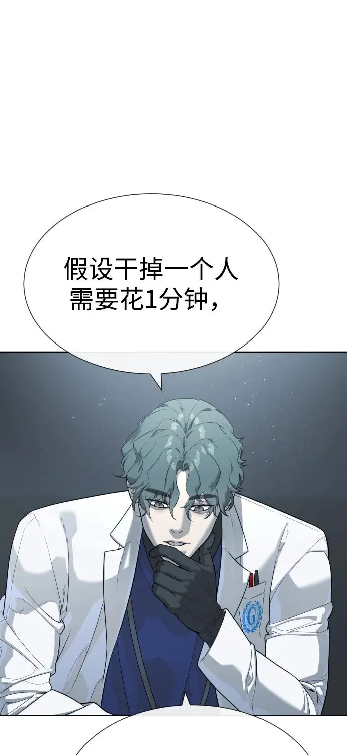 [第20话] 1挑100的战斗 第4页