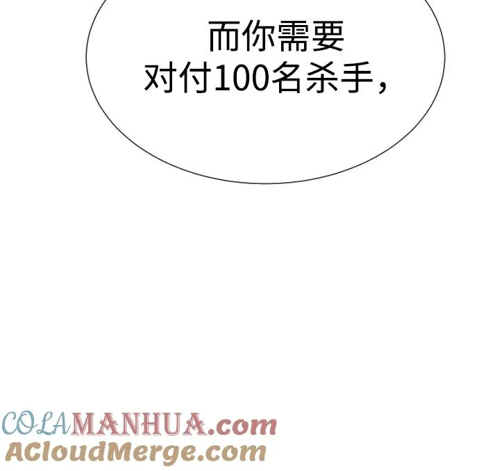 [第20话] 1挑100的战斗 第5页