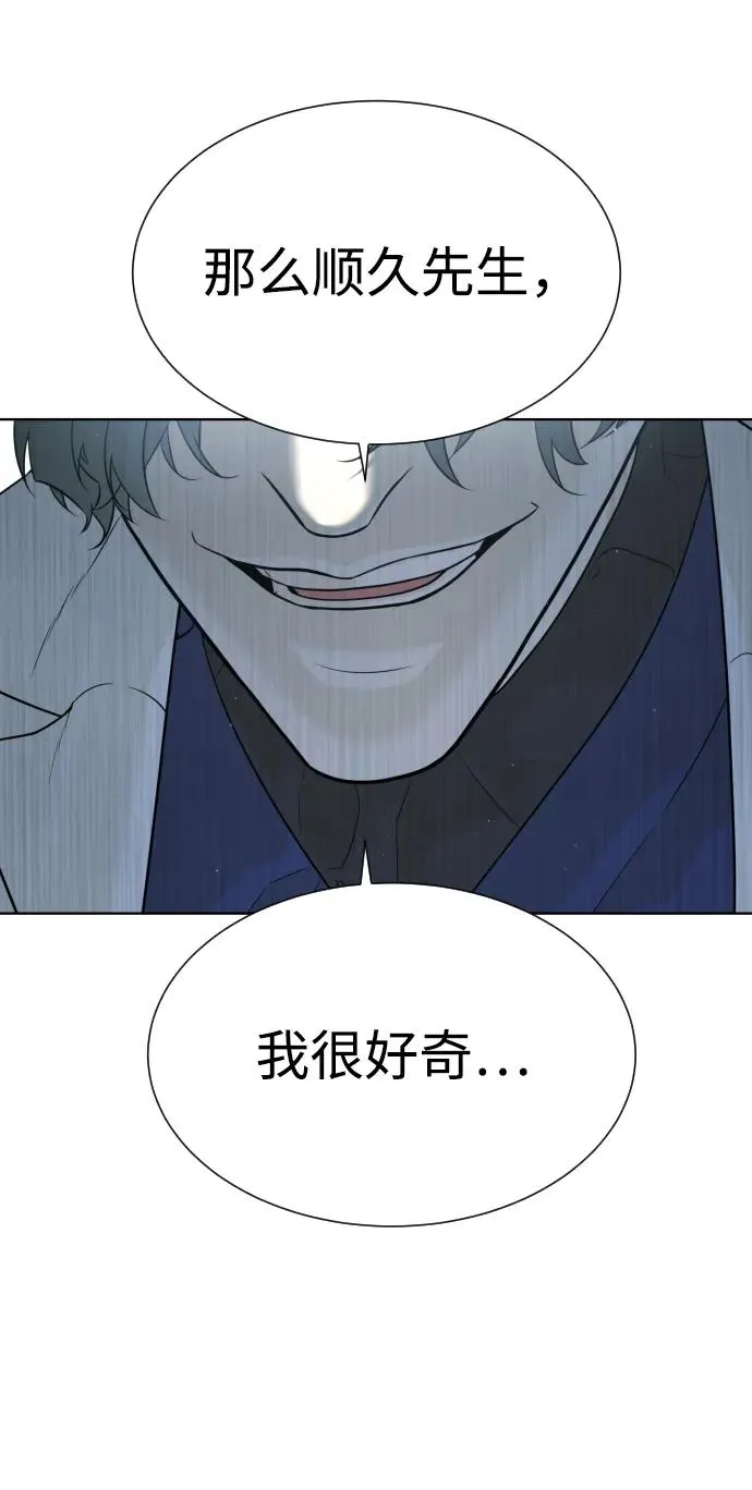 [第20话] 1挑100的战斗 第6页