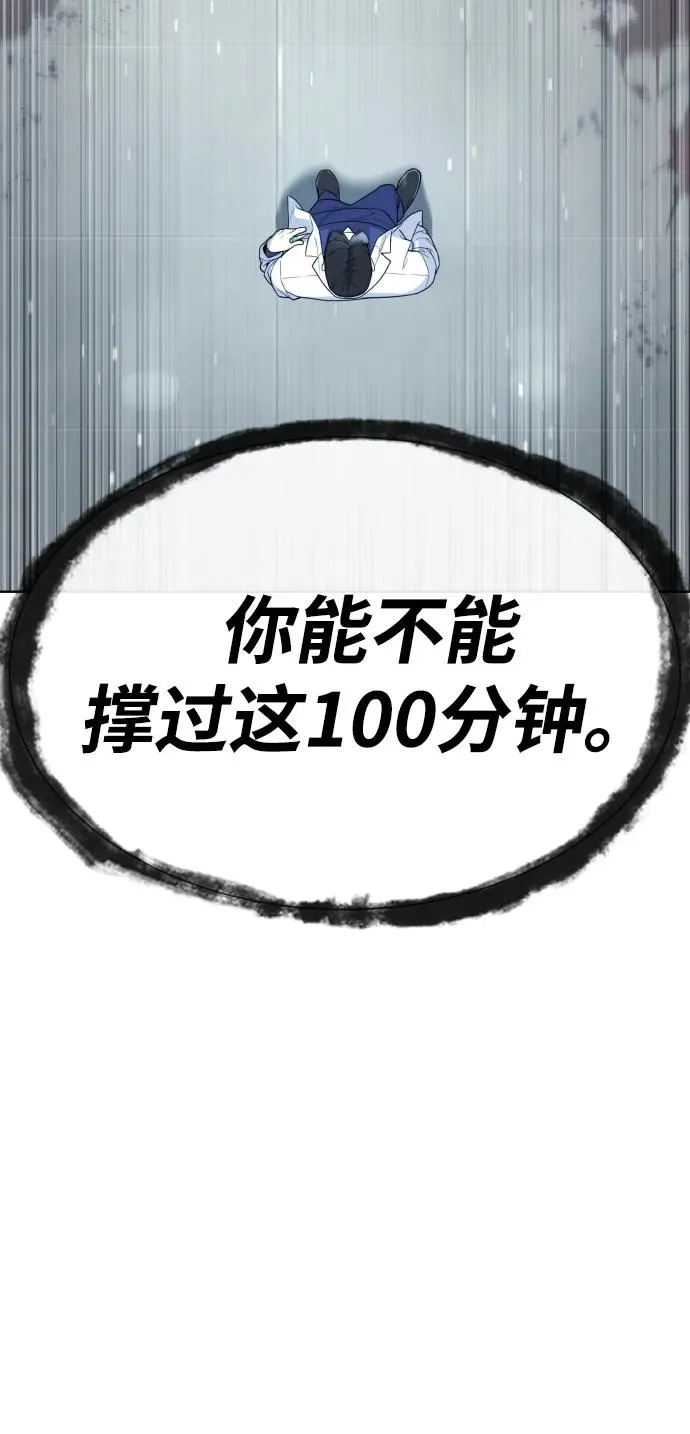 [第20话] 1挑100的战斗 第8页