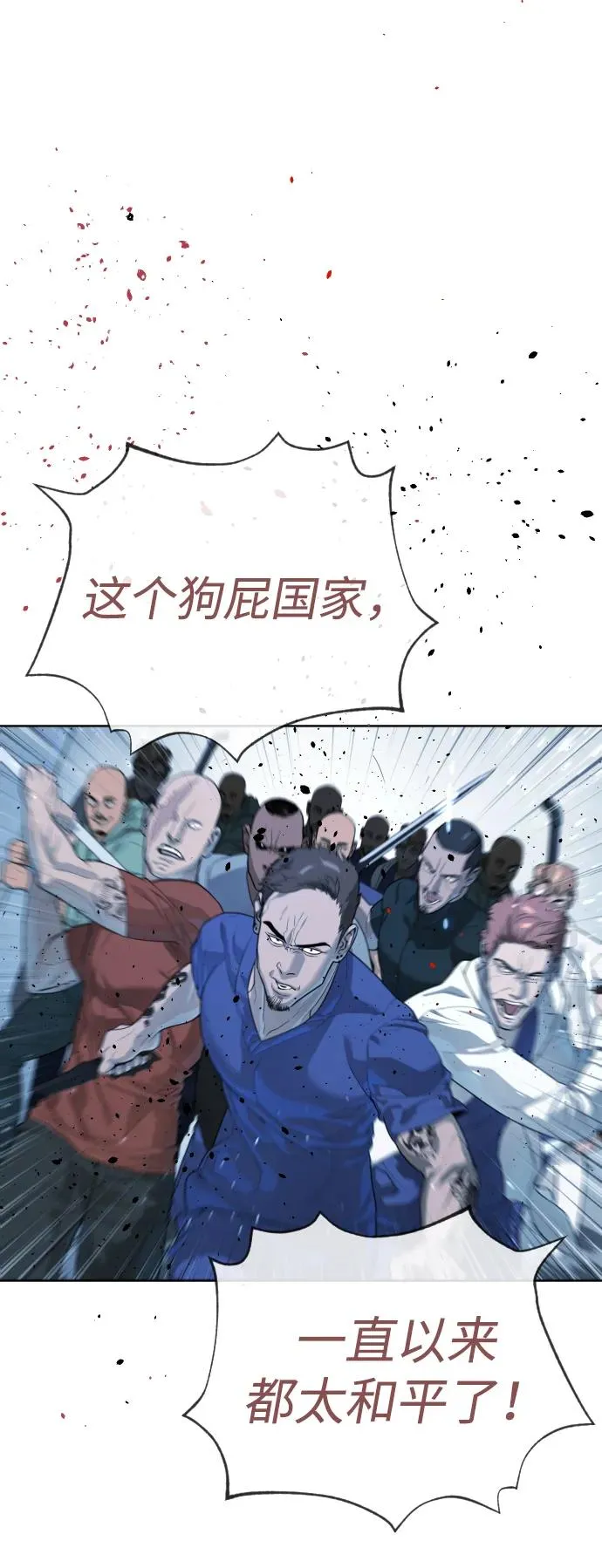 [第20话] 1挑100的战斗 第10页
