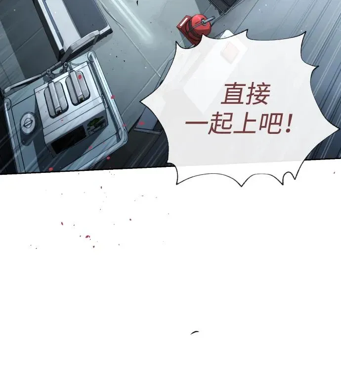[第20话] 1挑100的战斗 第15页