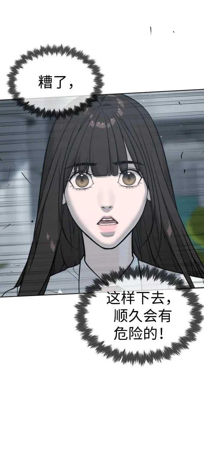 [第20话] 1挑100的战斗 第16页
