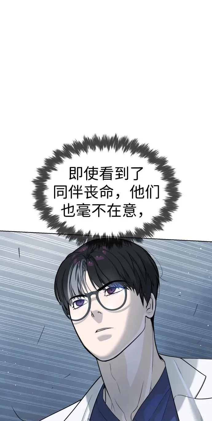 [第20话] 1挑100的战斗 第18页