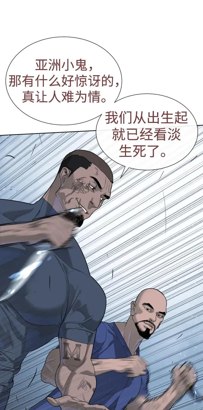 [第20话] 1挑100的战斗 第20页