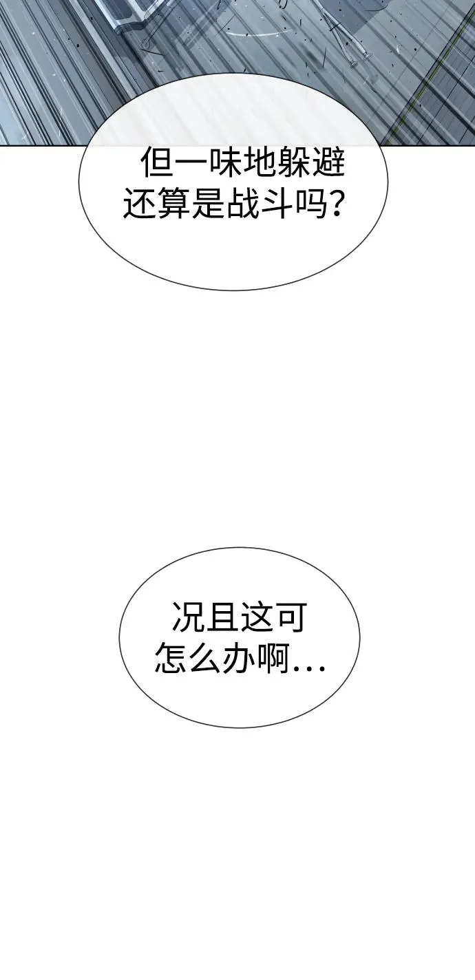 [第20话] 1挑100的战斗 第24页